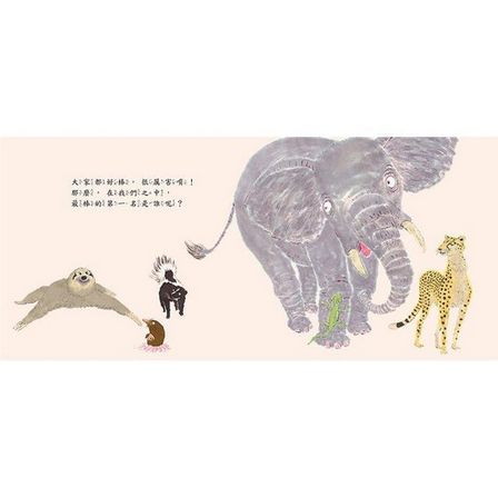 我們都好棒！
